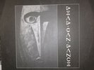 Dead Can Dance VIN180LP004 Limited Numbered Edition 180gm LP Record