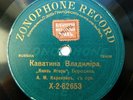 78rpm KARENZIN tenor Borodin Prince Igor Rubinstein Demon RUSSIA ZONOPHONE 1910