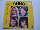 ABBA LP 33T - Dancing Special - Discomate Japanese Compil Yellow vinyl disc rare
