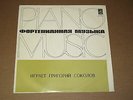 GRIGORY SOKOLOV piano - SAINT-SAENS, SCHUMANN    USSR VERY RARE LP NM