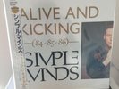 Simple Minds Alive & Kicking 84,85,86  Vinyl 12” EP Virgin Records 1985 Japan