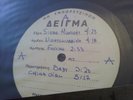 IGGY POP IDIOT TEST PRESS PROMO GREEK LP DAVID BOWIE RAREST EX++ LAST COPY EVER