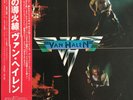 Van Halen Bundle All Japanese Most With Obi’s