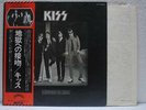 KISS / DRESSED TO KILL - Japan w/obi