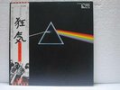 PINK FLOYD / THE DARK SIDE OF THE MOON - Japan G/F w/obi