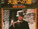Bob Dylan / Knockin' On Heaven's Door