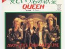 Queen - Crazy Little Thing Called Love c/w Spread Your Wings 7
