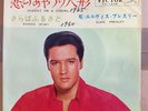 ELVIS PRESLEY - 'Puppet On a String' Japan 7