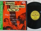 SLEEPY JOHN ESTES MEMPHIS COUNTRY BLUES IN 50'S P-VINE/SUN PLP-347 Japan OBI LP