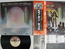 KISS LOVE GUN CASABLANCA VIP-6435 Japan OBI VINYL LP