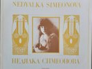 Nedyalka Simeonova  - Very rare record