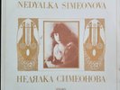 Nedyalka Simeonova  - Very rare record
