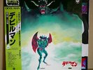 LP GO MISAWA - OST / Devil Man BGM OBI Japan Anime BREAKS Jazz Funk Fuzz CX-7088