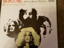 LED ZEPPELIN - 'Immigrant Song' Japan 7