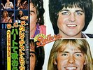 Bay City Rollers ?– Greatest Hits[12'' Vinyl LP] RARE JAPANESE PRESS, MINT, OBI