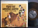 CANNONBALL ADDERLEY Nippon Soul LP RIVERSIDE RS 9477 US 1963 DG ST Yusef Lateef