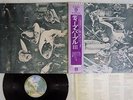DEEP PURPLE SAME WARNER P-8378W Japan OBI VINYL LP
