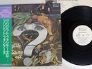 BRIGITTE FONTAINE EST SARAVAH YZ-141-SH Japan OBI VINYL LP