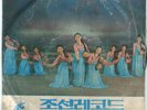 Original North Korea LP Vinyl ,Untitled, Korean Gramophone Record