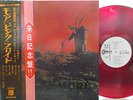 PINK FLOYD MORE JAPAN ODEON PROMO WHITE LABEL RED VINYL 2 OBI LP + LEAFLET