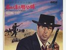 Man from Nowhere, Arizona Colt OST 7