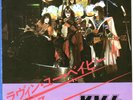 KISS - I WAS MADE FOR LOVIN' YOU / BETH - VERY RARE  JAPAN 45'PS