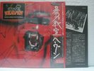 HEAVEN / WHERE ANGELS FEAR TO TREAD - Japan w/obi GLEN HUGHES