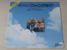 PINK FLOYD point me to the sky/arnold layne 1972 JAPAN OR-2979 45 EX- EX