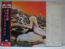 LED ZEPPELIN / HOUSE OF THE HOLY - Japan G/F w/obi