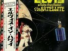 WITH OBI BOOKLET ELVIS PRESLEY ALOHA FROM HAWAII VIA SATELLITE 2LP RCA-6076/77