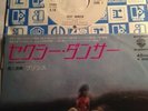 Prince - 'Sexy Dancer' Japanese Promo 7