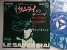 OST Le Samourai JAPAN SFL-1147 Alain delon