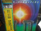 LP   Earth, Wind & Fire = ????????&???- I AM   Master Sound   Japan  w/OBI  MINT