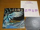 HELLEN – TALON OF KING Japan rare