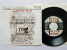 PAUL McCARTNEY SILLY LOVE SONGS / COOK OF THE HOUSE 7
