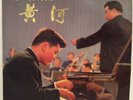 Chinese LP record: The Yellow River Concerto for Piano and Orchestra ( M-905 )