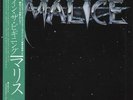 Malice (USA) In The Beginning vinyl LP album record Japanese promo P-13183