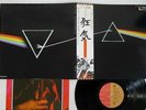 PINK FLOYD DARK SIDE OF THE MOON EMI EMS-80324 Japan OBI VINYL LP