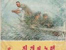 Original North Korea LP Vinyl ,Untitled, Korean Gramophone Record