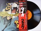 Tiger Mask Soundtrack Drama Ver. / Vinyl LP Columbia ?CS-7161 Japan Anime OST EX