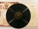 ??? ?? ???? 78? Pathe 35771 Huang Yuan Yin 78rpm Chinese record excellent