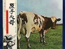 Pink Floyd Atom Heart Mother Japan LP Vinyl Record 1978 Toshiba EMI EMS-80320