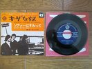 THE KINKS Dedicated Follower Of Fashion JAPAN 7