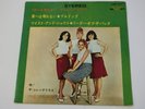 SHANGRI-LAS I CAN GO HOME ANY MORE JAPAN REDBIRD SJET-374