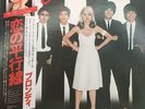 RARE- Blondie Parallel Lines JAPANESE 12”