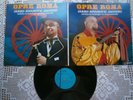 Jarko Jovanovic Jagdino - Opre Roma 1977 EX/NM-
