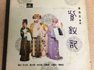 ??? (???) - Chinese Cantonese Opera 4x LP Set Green Vinyl Crown Records LT-12-10