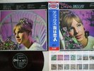 VA MEA CULPA DELUXE ODEON OP-8039 Japan OBI Red Vinyl VINYL LP