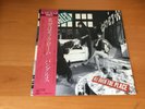 LP BANGLES ALL OVER THE PLACE JAPAN OBI