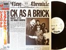 Jethro Tull Thick As A Brick JAPAN Chrysalis Promo Only Vinyl LP White OBI MINT